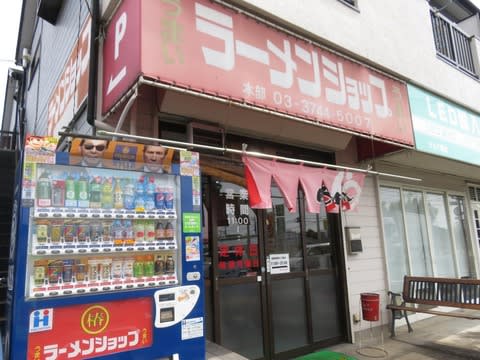 ラーメンショップ丸ヶ崎 外観