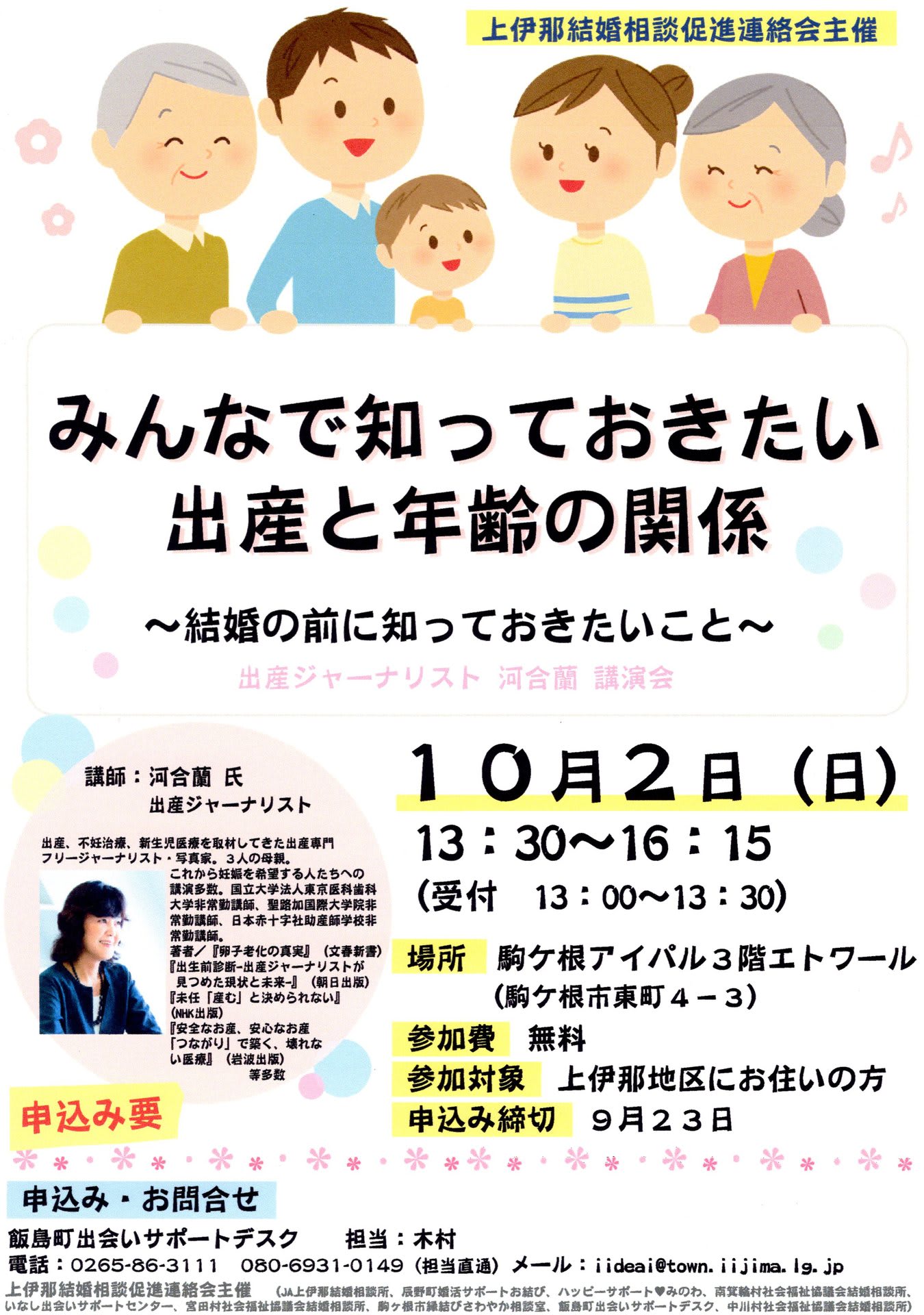 心ある母さんの会 cuore通信 心ある母さんの会 cuore通信