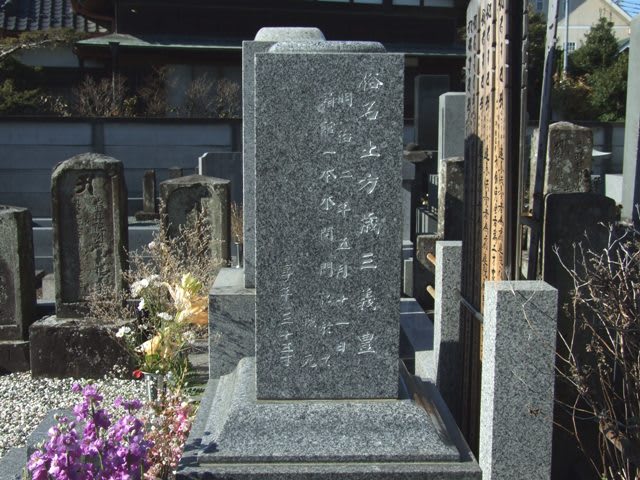 新選組副長の墓 土方歳三の墓所 東京都日野市 おでかけたいむす
