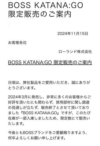 BOSS KATANA:GO まさかの再販!限定販売のご案内 - ブログはじめ BOSS KATANA:GO まさかの再販!限定販売のご案内 - ブログはじめ