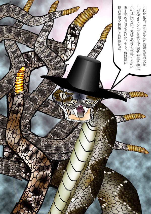 妖怪蛇 ガラガラヘビ奥義九尾の大蛇 鷹戦士学園 Japanese Manga 当ブログはリンクフリーの格闘漫画です 妖怪蛇 ガラガラヘビ奥義九尾の大蛇 鷹戦士学園 Japanese Manga 当ブログはリンクフリーの格闘漫画です