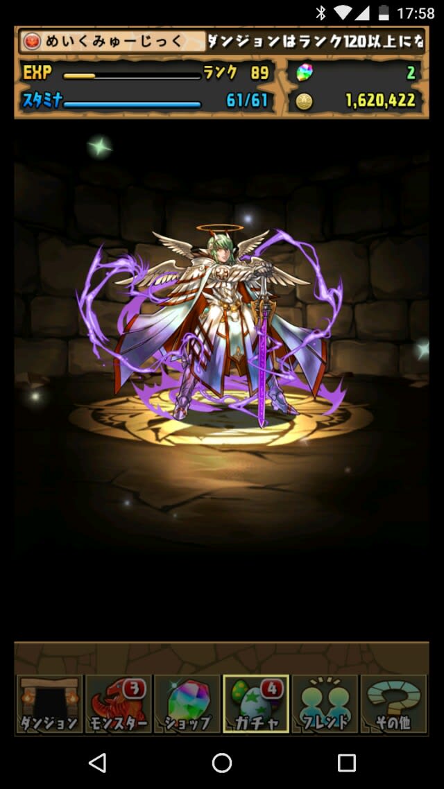 今日のガチャ ジョジョss パズドラ Gooブログはじめました