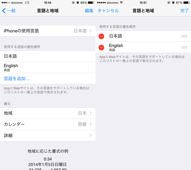 Iphone6 Ios8 で使用言語を英語にすると日本語フォントが変になるのを直した Akio Watanabe Archives