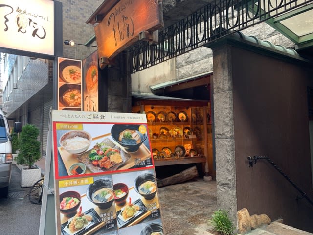 つるとんたん 北新地店 ランチ 日替り膳 サーモンフライ うどん いなり寿司 大阪市北区 まめまみなブログ
