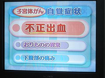 きょうの健康 子宮体がん 自覚症状 あっこさんの子宮体癌闘病記