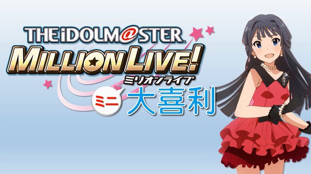 ミリオンライブミニ大喜利 動画投稿開始のお知らせとか 4 8追記あり 文末をご覧下さい 森羅大統領の 元 ブロマガとは今ご覧のこれのことです ミリオンライブミニ大喜利 動画投稿開始のお知らせとか 4 8追記あり 文末をご覧下さい 森羅大統領の 元 ブロマガとは今ご覧のこれのことです