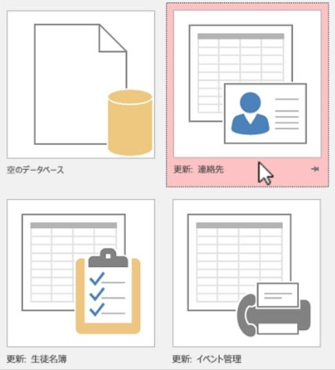 Microsoft Access 16 日本語 ダウンロード版 Pc1台 永続ライセンス 価格 9 850円 税込 Access 16 でデータベースを作成する Office Access 16 日本語版 プロダクトキーaccess13激安購入access16価格