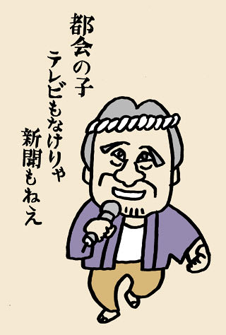 吉幾三の似顔絵