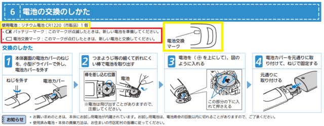 オムロン 体温計 Mc687 Androidyoshiakiのﾒﾓ帳 Androidyoshiakiの 勝手気ままな ブログ