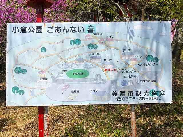 岐阜県美濃市にある小倉公園を訪ねて ミスターさわのマジック活動