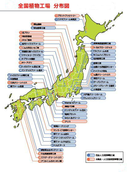 工場の分布図　植物