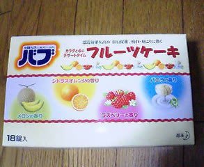 バブに個数限定モノが 日々つれづれ 改