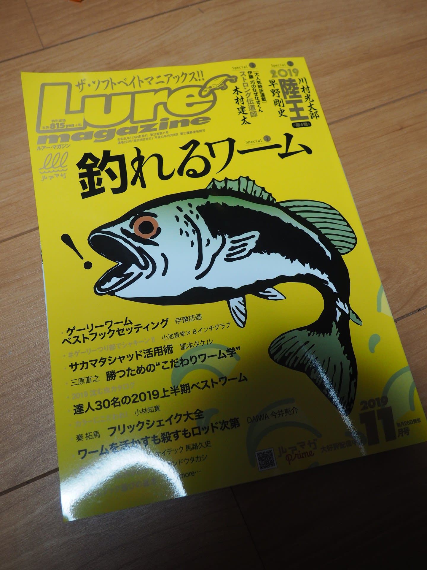 釣れるワーム Matsuのビッグバイト日誌 釣れるワーム Matsuのビッグバイト日誌