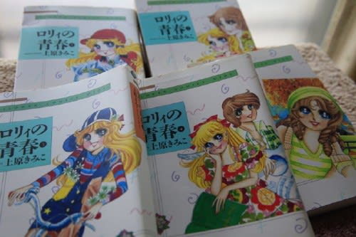 少女漫画の王道を継承 ロリィの青春を読み返す 旅にしあれば