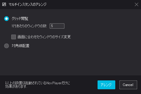 マルチマネージャ機能紹介 Noxplayer