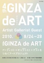 4th GINZA de ART