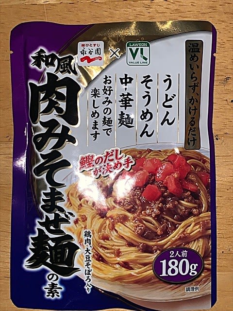 和風肉みそまぜ麺の素 めしやの敵 ぶらり嫌われひとり旅