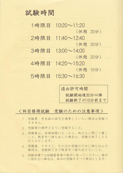 産業能率大学 科目修得試験 過去問題集 10冊セット - 参考書