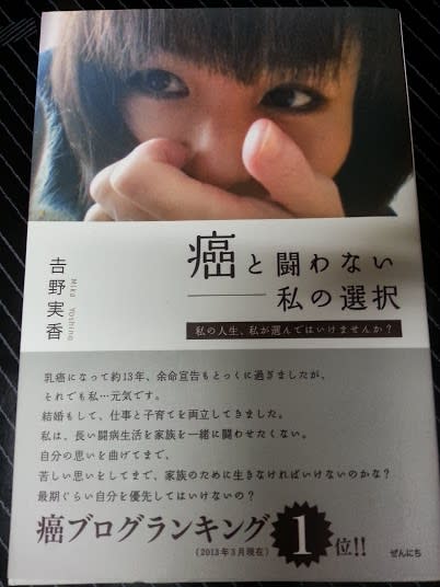 癌と闘わない 私の選択 という本 一眼レフpentaxで撮る気満々