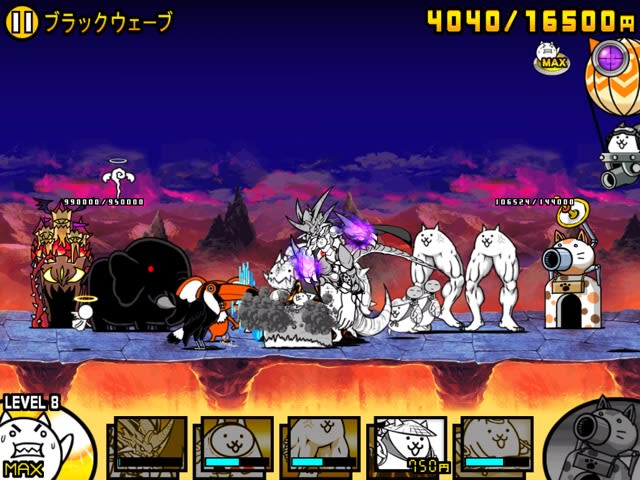 ブラックウェーブ 道草ログ