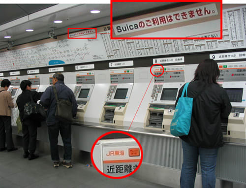 新横浜駅のJR東海管理下の券売機