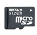 microSDカード 高速モデル 512MB