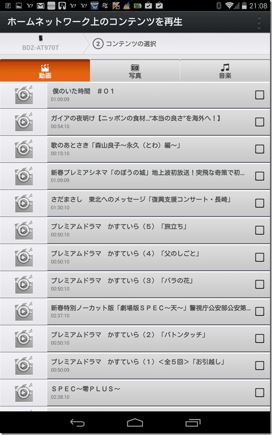 Screenshot_2014-01-10-21-08-08 Screenshot_2014-01-10-21-08-08
