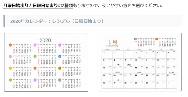 写真入り年間カレンダーを作ろう 2020年のカレンダーサイトお勧め