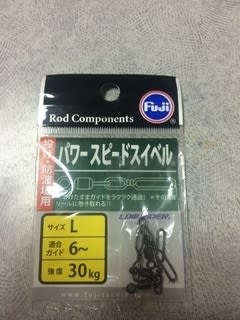 パワースピードスイベル 釣り好きの2児の父のブログ