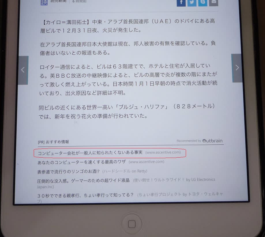 コンピューター会社が一般人に知られたくないある事実 という記事を読んでびっくり 私のpc自作部屋