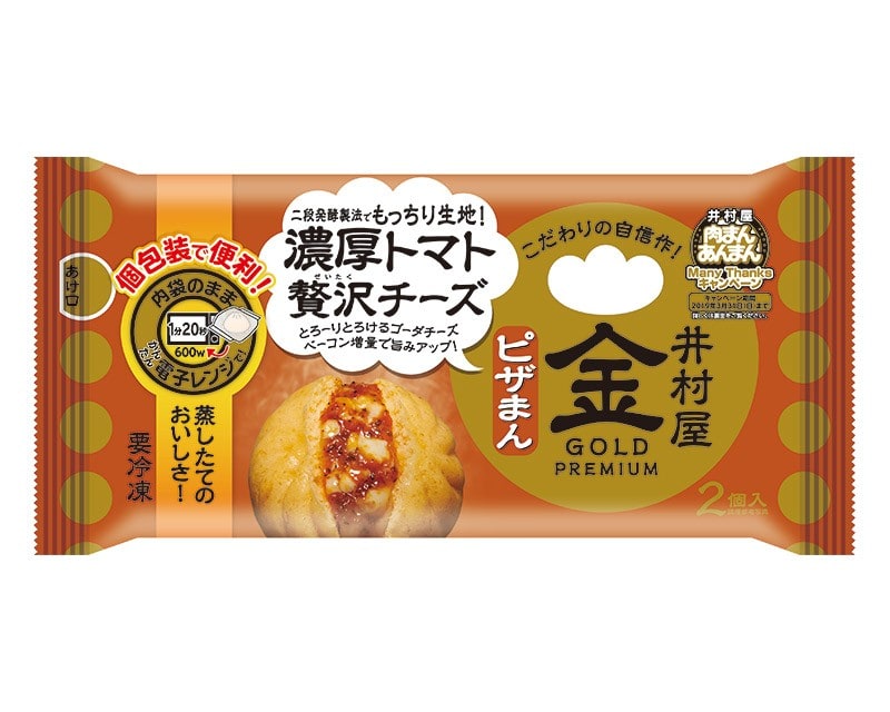 井村屋株式会社 冷凍2コ入ゴールドピザまん - でこめ～る