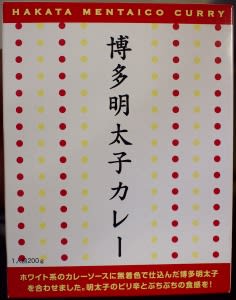 博多明太子カレー 朗らかな蜥蜴と16の世界 3rd Space 博多明太子カレー 朗らかな蜥蜴と16の世界 3rd Space
