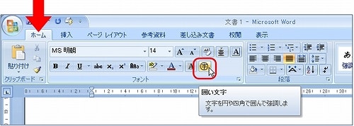 エクセル 丸 囲み 文字