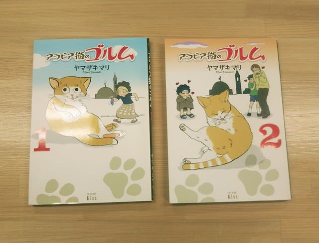休日限定 15冊セット♪ヤマザキマリ モーレツイタリア家族 アラビア猫のゴルム ルミとマヤ 青年漫画