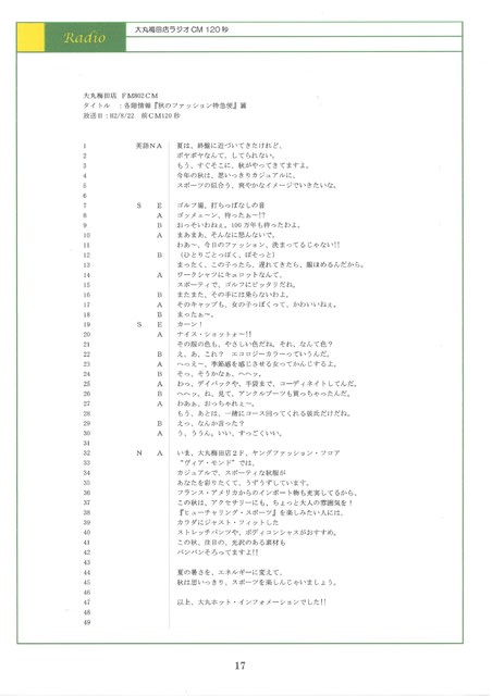 宣伝会議賞ブログ 第58回宣伝会議賞に向けて 今からできること ラジオcmの書き方をマスターする 創作びより