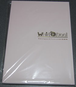 Whirlpoolグッズ 電気外祭り15夏編 こばとの独り言 Whirlpoolグッズ 電気外祭り15夏編 こばとの独り言