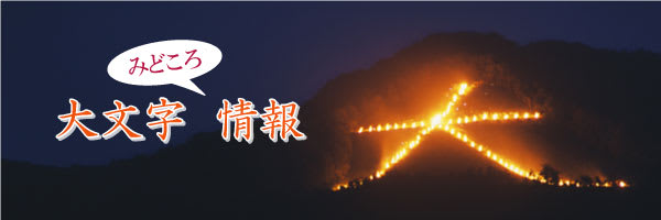 京都の東山の大文字山トレイルランニング ランシモ 京都の東山の大文字山トレイルランニング ランシモ