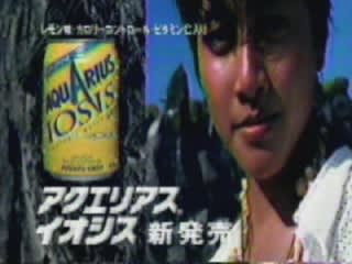 アクエリアス その2 内田有紀 1993年 Nuts Or Cm 懐かしい昭和のcmの話 Tv Cm動画収集ファイルの覚書き アクエリアス その2 内田有紀 1993年 Nuts Or Cm 懐かしい昭和のcmの話 Tv Cm動画収集ファイルの覚書き