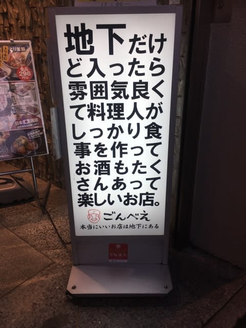 どこまで店名 渋谷の看板が面白い 上昇日記