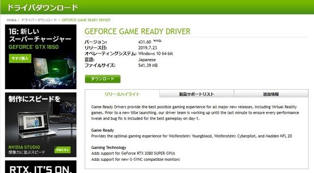 Nvidia Geforce 431 60 がリリースされました 私のpc自作部屋