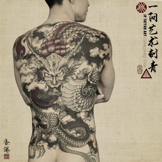 Three-Eyed Dragon In Clouds - Chinese Painting Tattoo - Joey Pang - JP Tattoo Art - Hong Kong