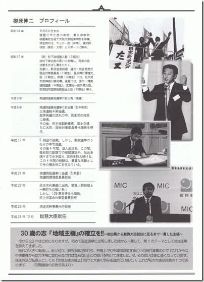 私が民主党の樽床伸二氏に投票する事はないだろう 社会不安障害 ｓａｄ ボランティアとセカンドライフ