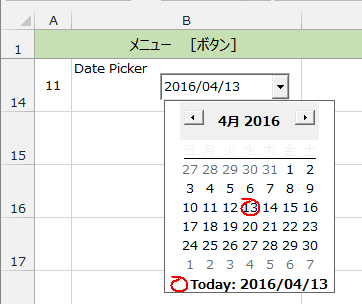 おやぢチップス 26 Excel で Datetimepicker カレンダーコントロール 北の窓から 芦田っち