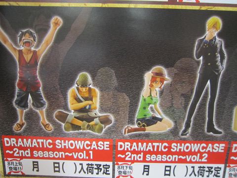 プライズ ワンピースフィギュア14年8月 南国の遊び部屋