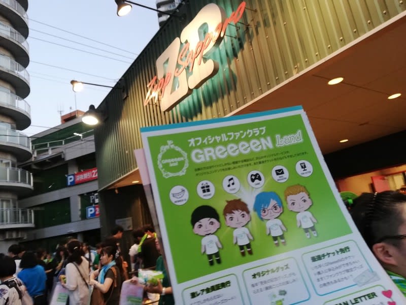 初zepp 初greeeen sapporo de sanpo