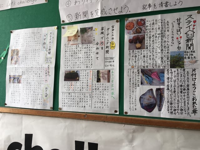 4年生新聞作り 島根県益田市立吉田小学校
