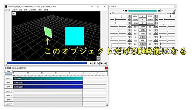 カメラ制御のXYZを調節する