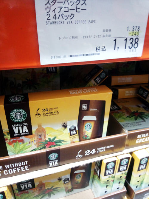 スタバのコーヒー @ コストコ