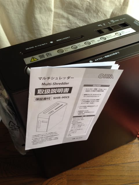 マルチシュレッダー ｓｈｒ ｍｘ５ 外装異常って 閑話休題 いづのブログ