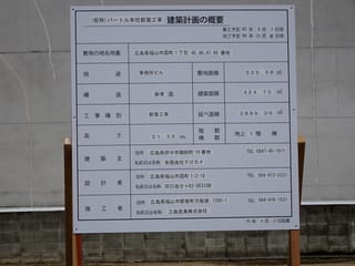 建設地C